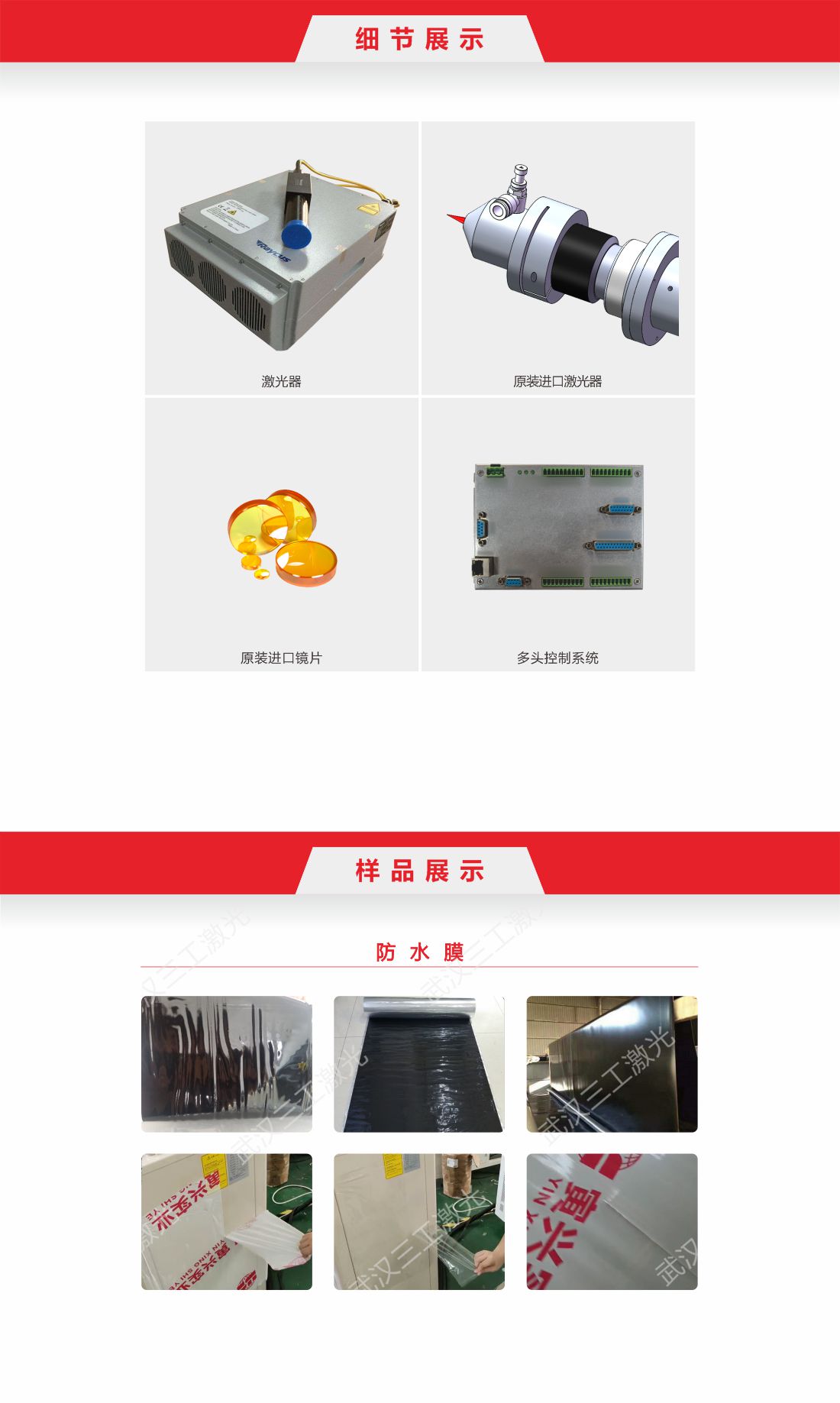 34 光纖一拖二易撕線(xiàn)激光切割機(jī).11.jpg