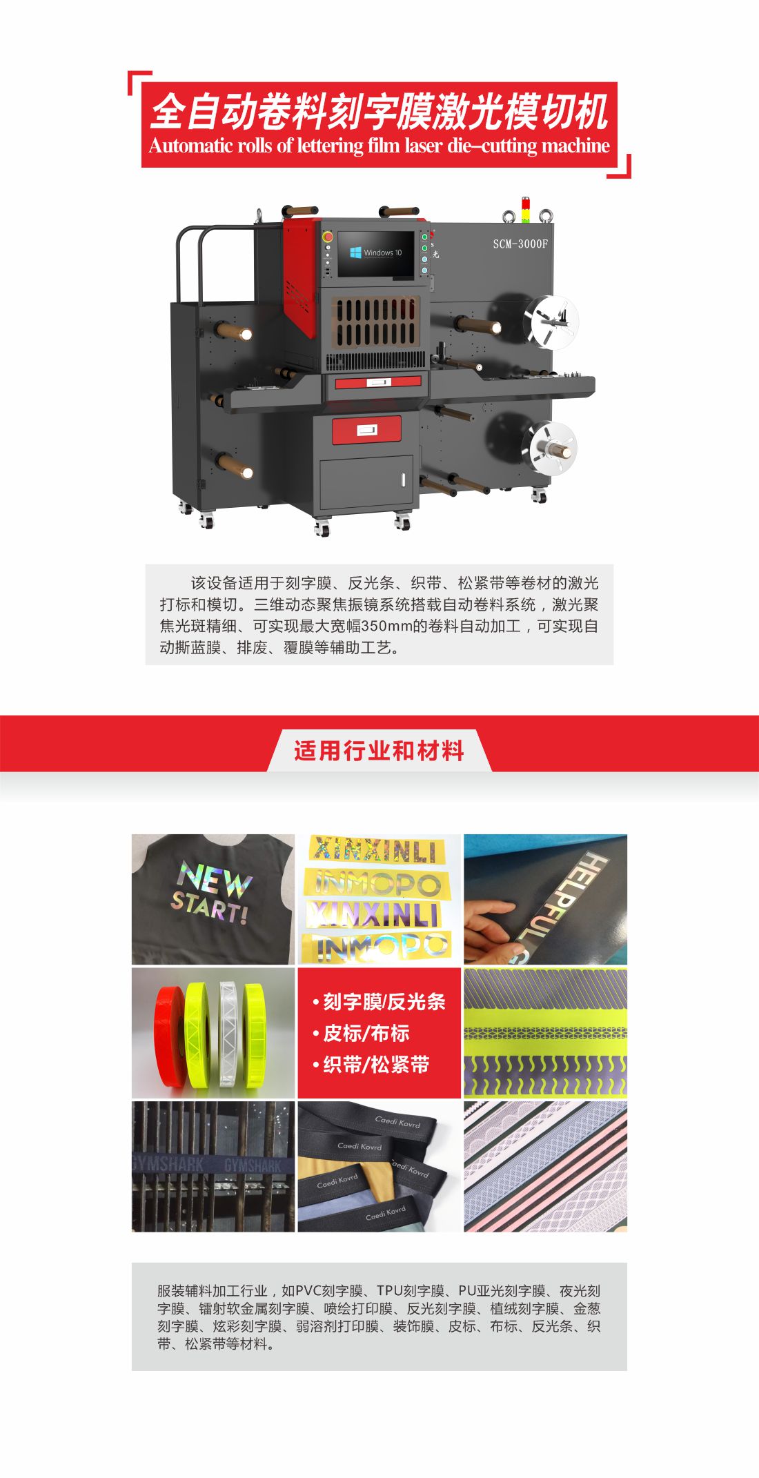 3-全自動(dòng)卷料刻字膜激光模切機(jī)10.jpg