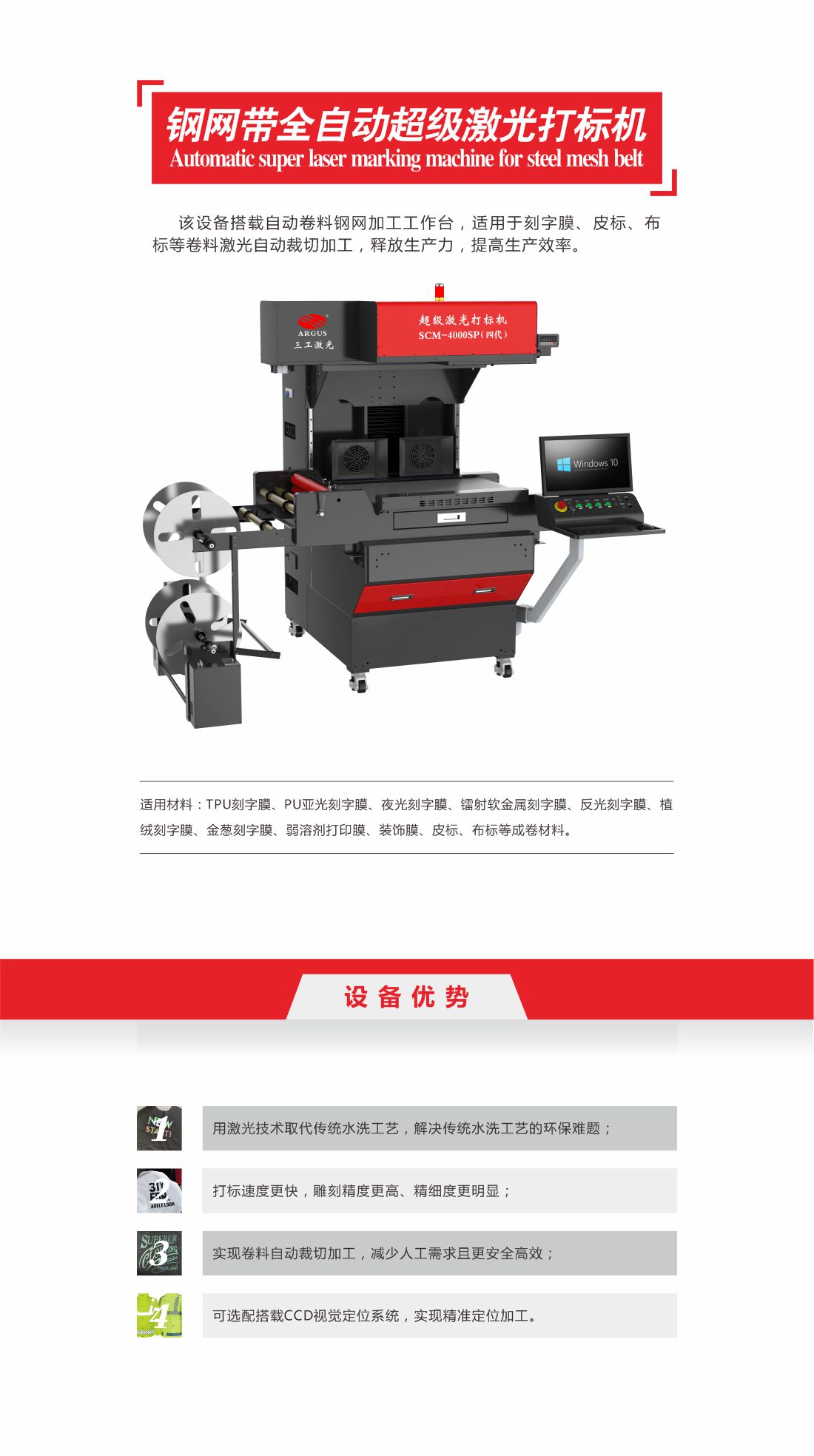 5-1-鋼網(wǎng)帶全自動超級激光打標(biāo)機10.jpg